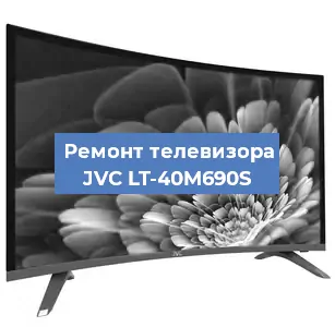 Замена динамиков на телевизоре JVC LT-40M690S в Тюмени